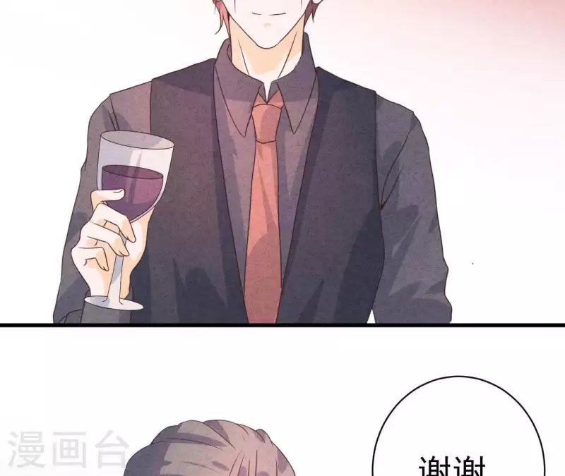 第52话 宴会 第46页