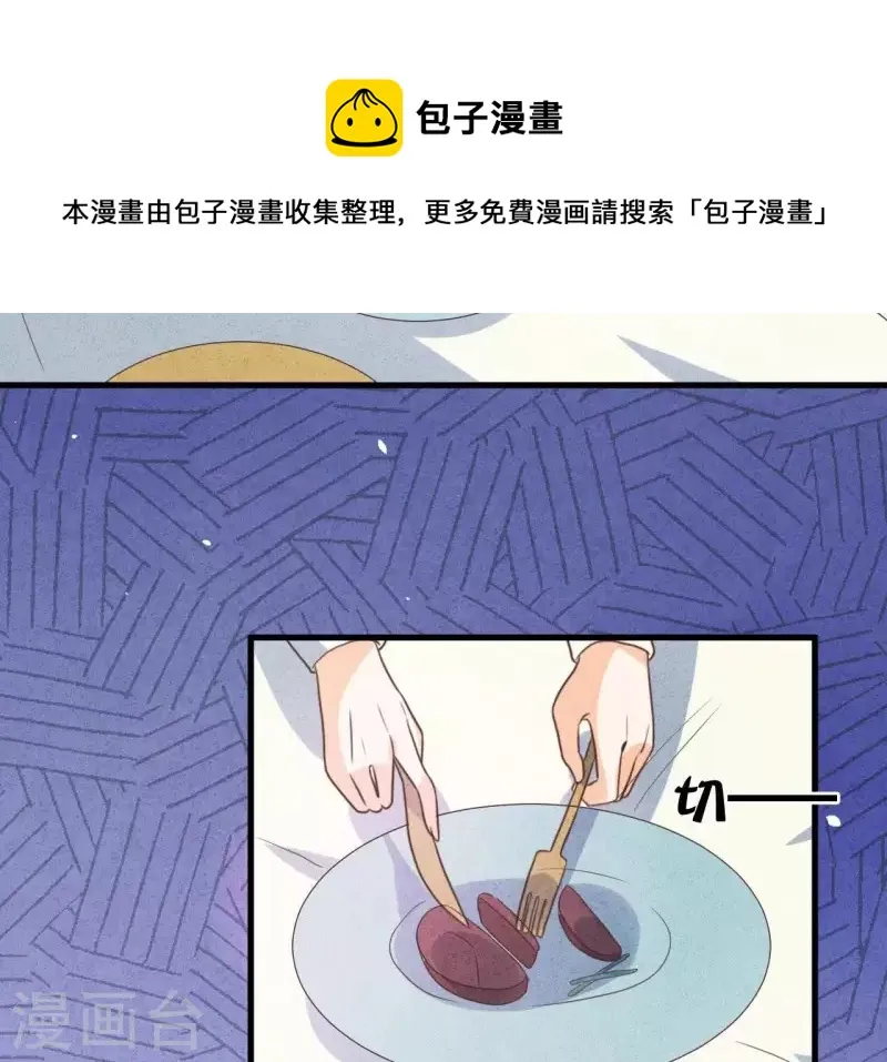 第52话 宴会 第56页