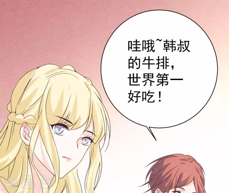 第52话 宴会 第61页