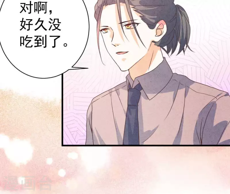 第52话 宴会 第63页