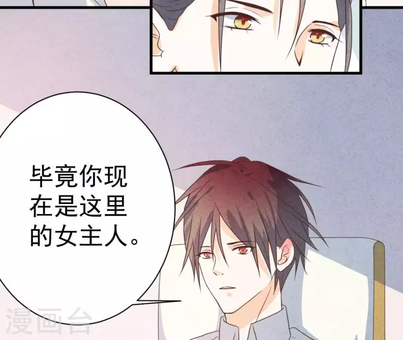 第52话 宴会 第66页