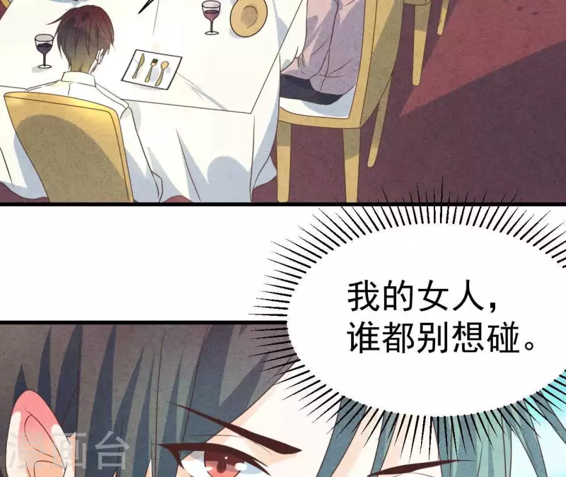 第52话 宴会 第69页