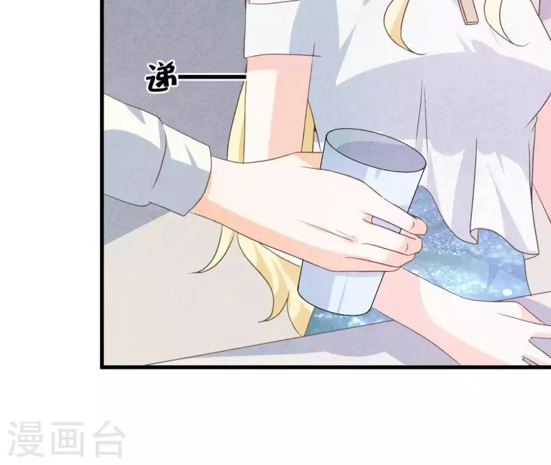 第53话 竟然打我 第7页