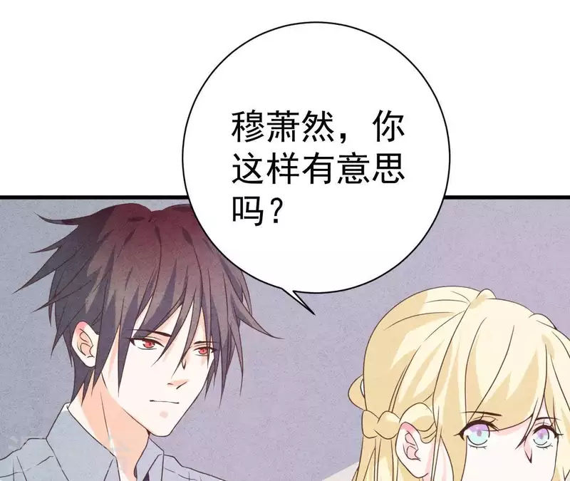 第53话 竟然打我 第8页