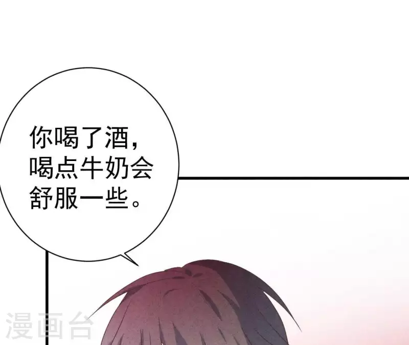 第53话 竟然打我 第10页