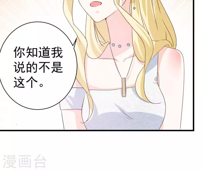 第53话 竟然打我 第13页