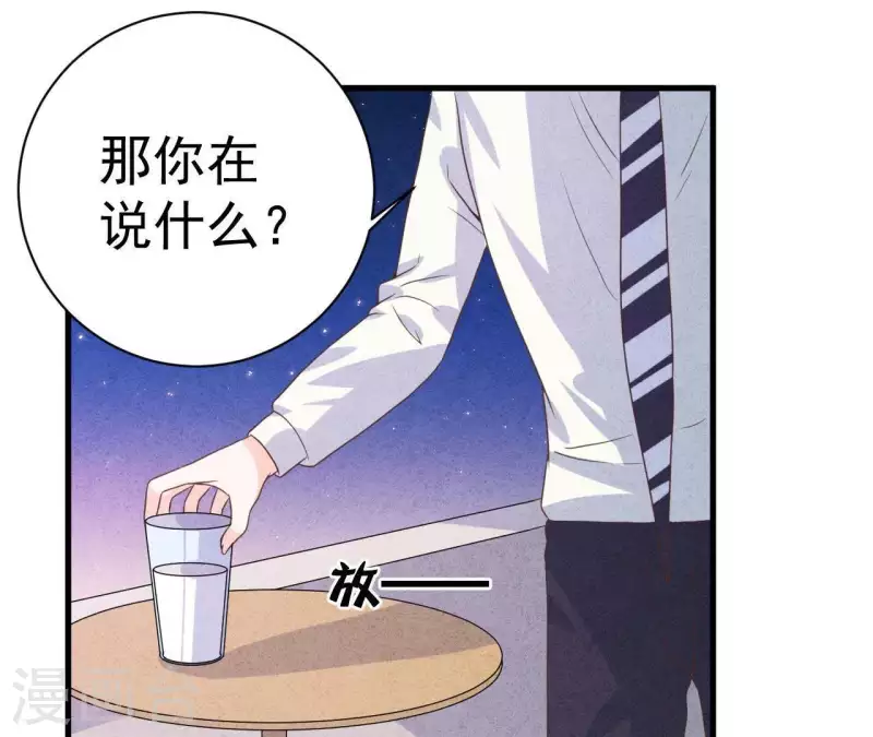 第53话 竟然打我 第14页