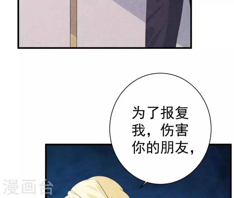 第53话 竟然打我 第15页