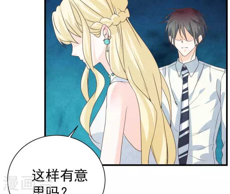 第53话 竟然打我 第16页