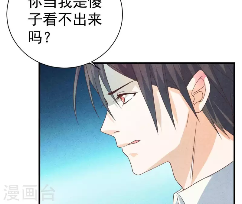 第53话 竟然打我 第21页