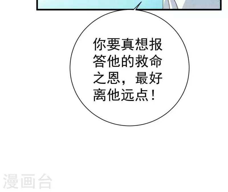 第53话 竟然打我 第22页