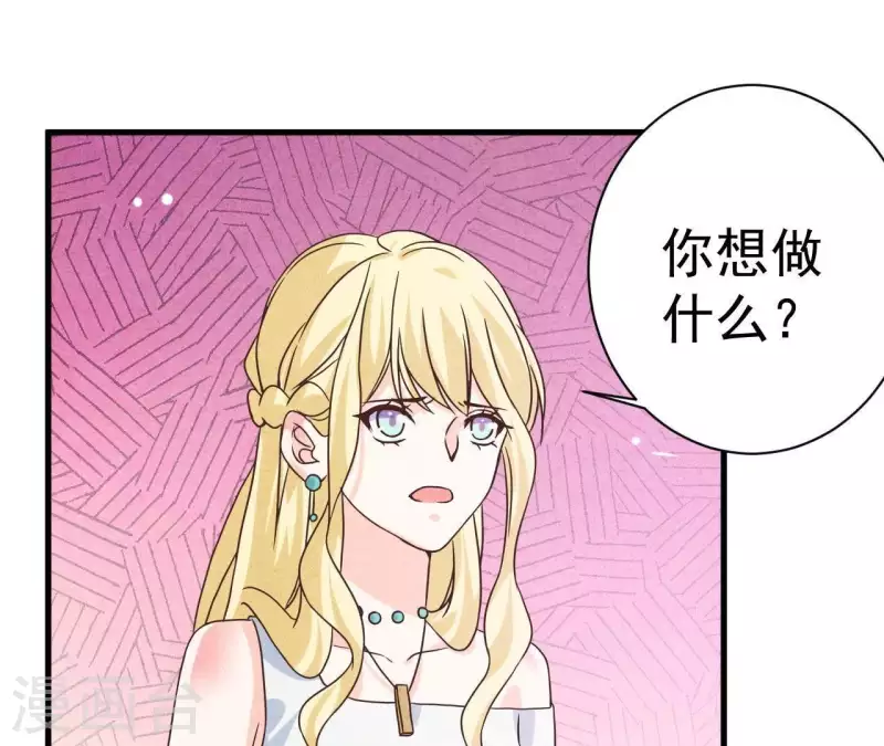 第53话 竟然打我 第23页