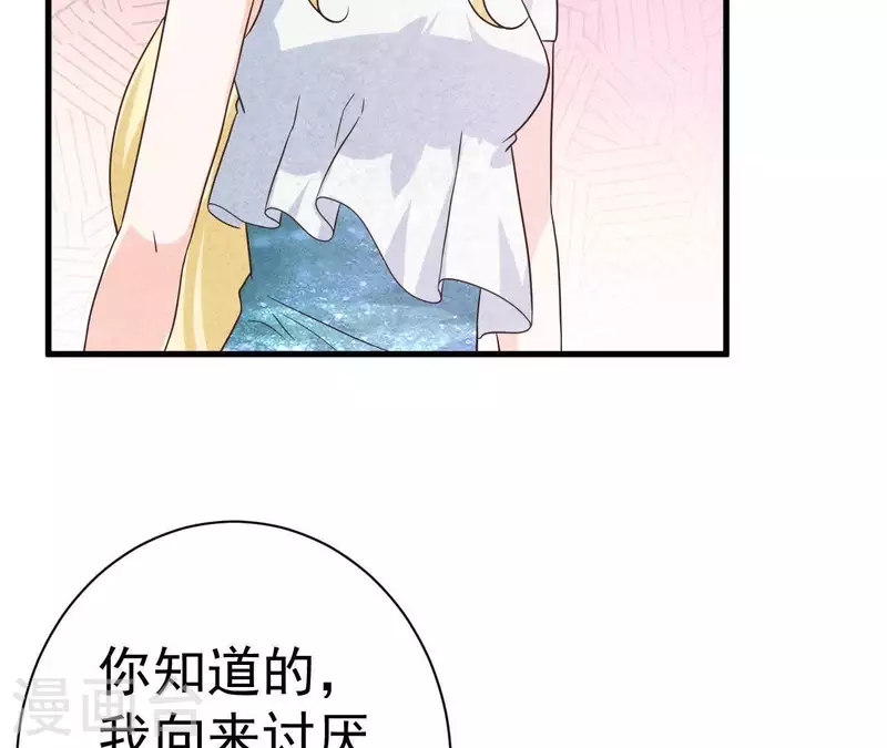 第53话 竟然打我 第24页