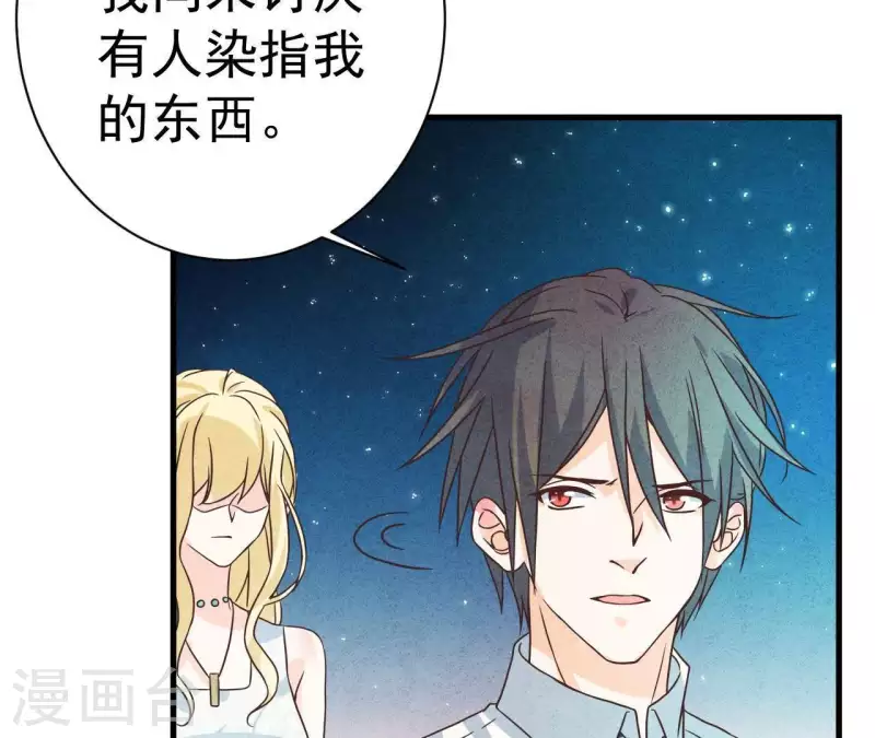 第53话 竟然打我 第25页