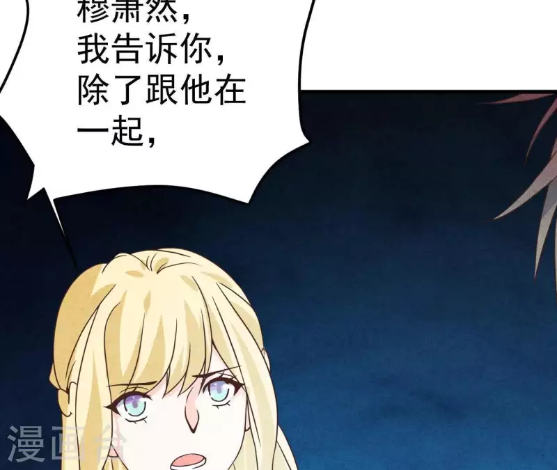 第53话 竟然打我 第28页