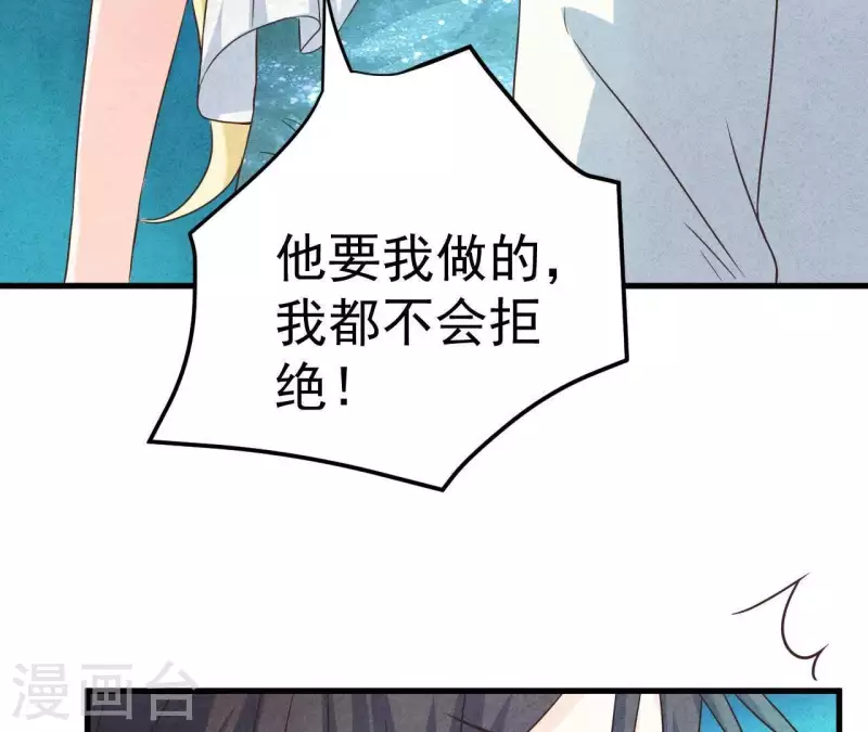 第53话 竟然打我 第30页