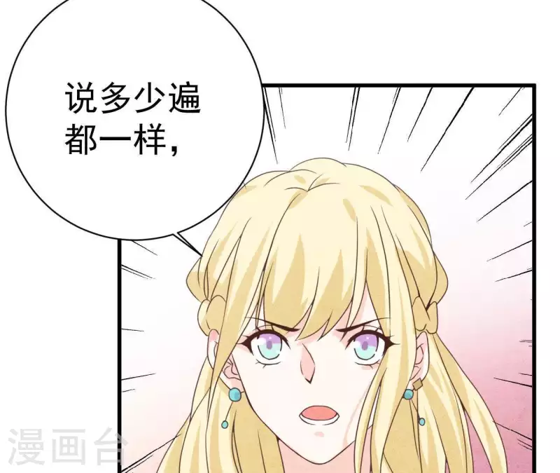 第53话 竟然打我 第34页