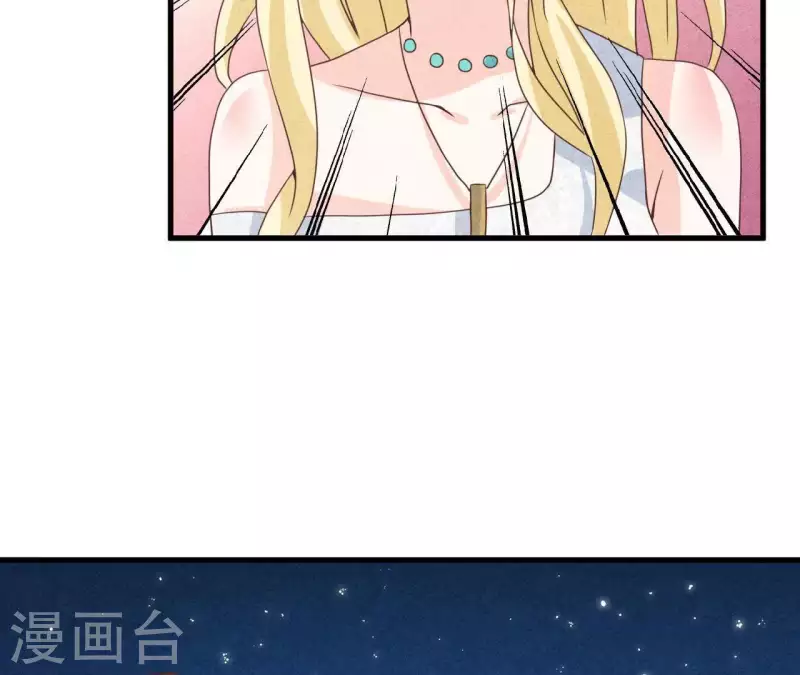 第53话 竟然打我 第35页