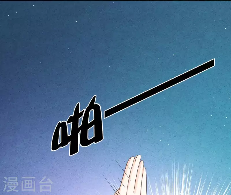 第53话 竟然打我 第38页