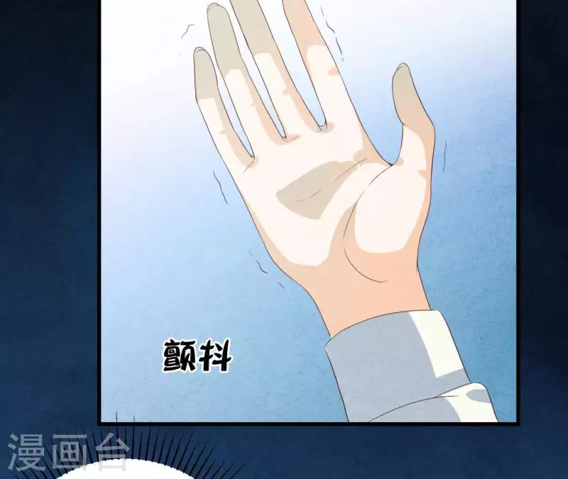 第53话 竟然打我 第45页