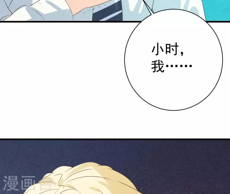 第53话 竟然打我 第48页