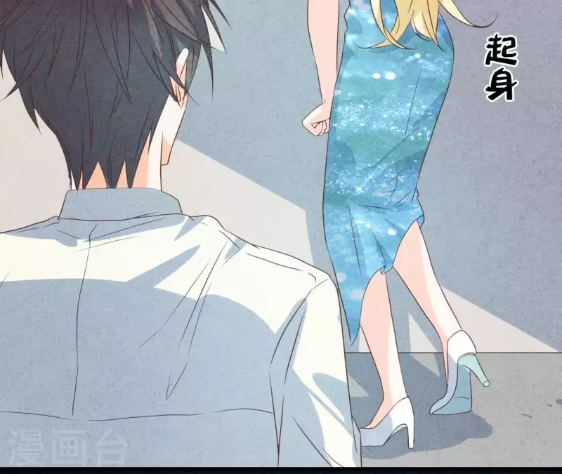 第53话 竟然打我 第52页