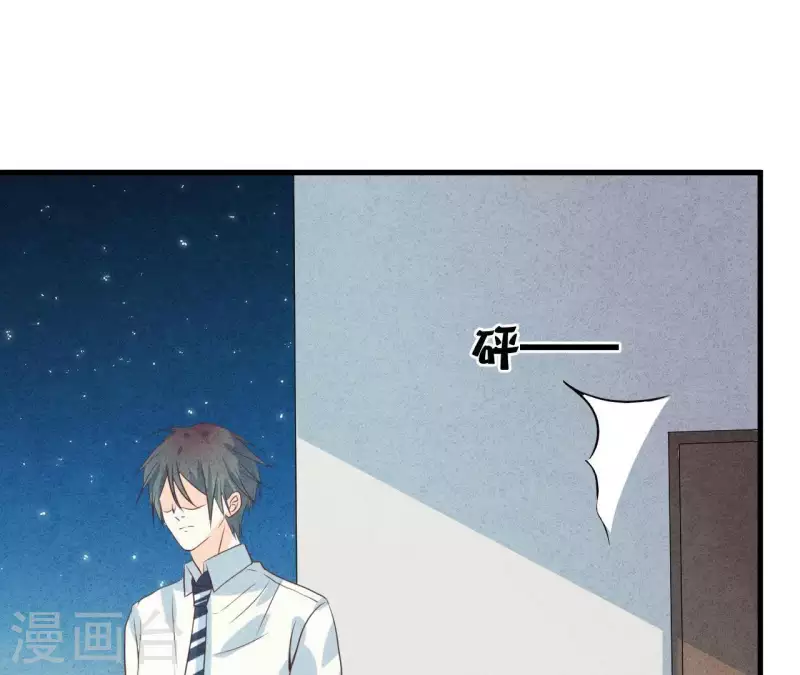 第53话 竟然打我 第56页