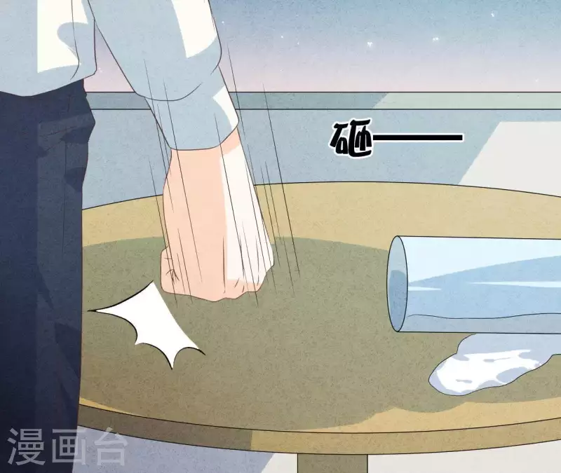 第53话 竟然打我 第59页