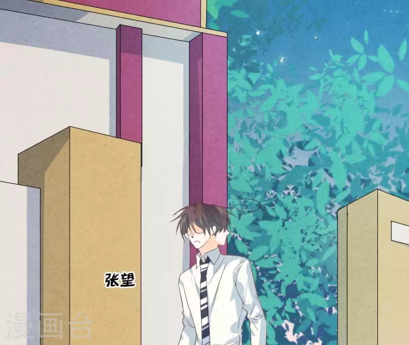 第53话 竟然打我 第63页