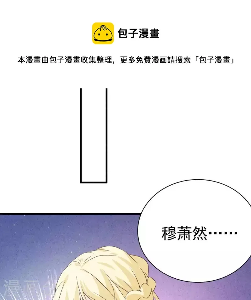 第53话 竟然打我 第66页