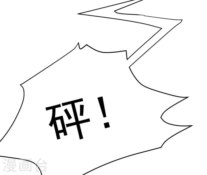 第53话 竟然打我 第74页