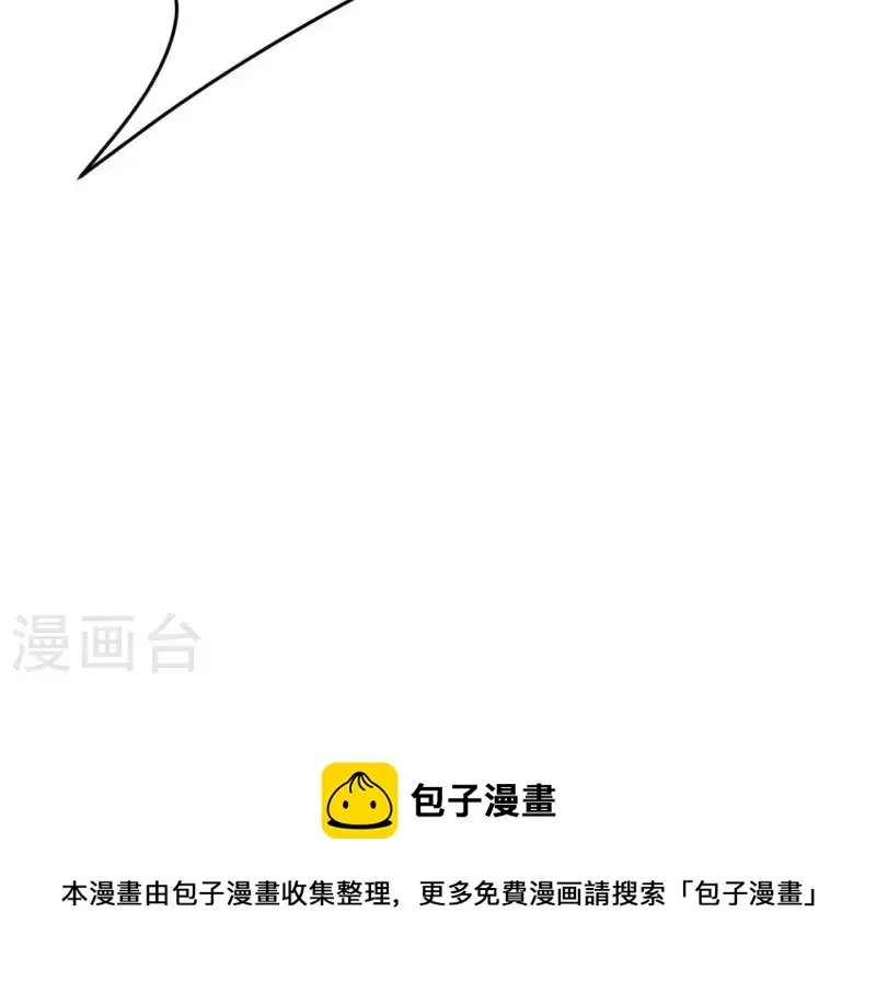 第53话 竟然打我 第75页
