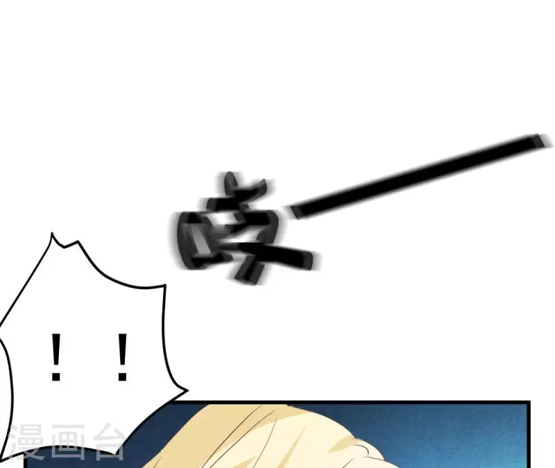 第54话 我很爱你 第5页