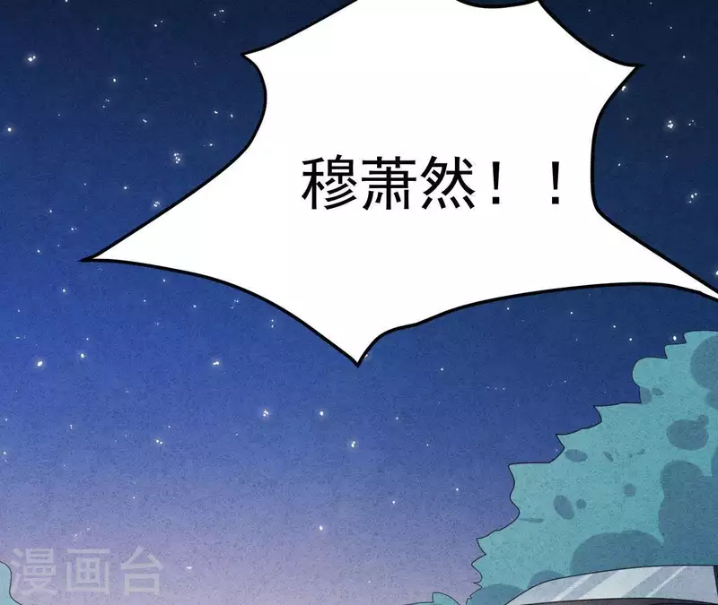 第54话 我很爱你 第9页