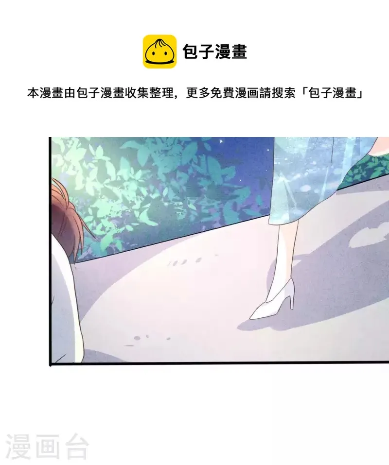 第54话 我很爱你 第12页