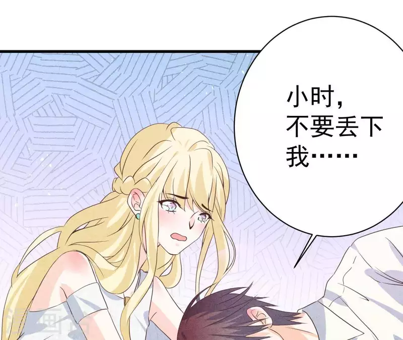 第54话 我很爱你 第14页