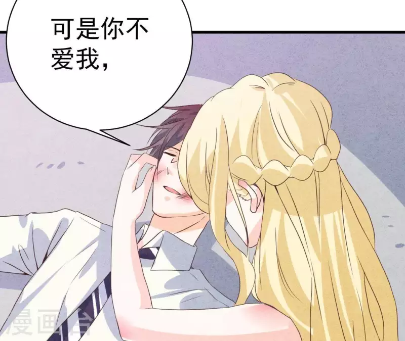 第54话 我很爱你 第16页