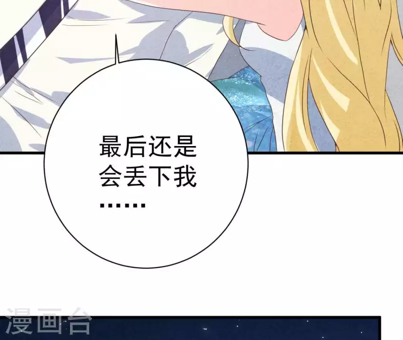 第54话 我很爱你 第17页