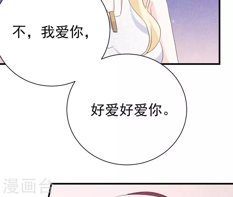 第54话 我很爱你 第19页