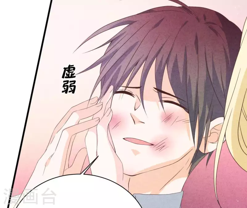 第54话 我很爱你 第20页
