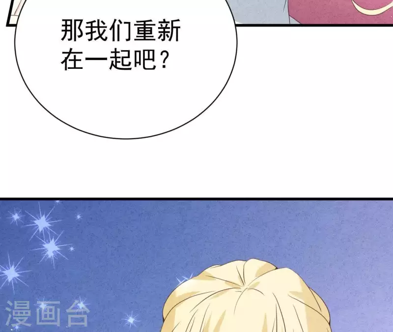 第54话 我很爱你 第21页