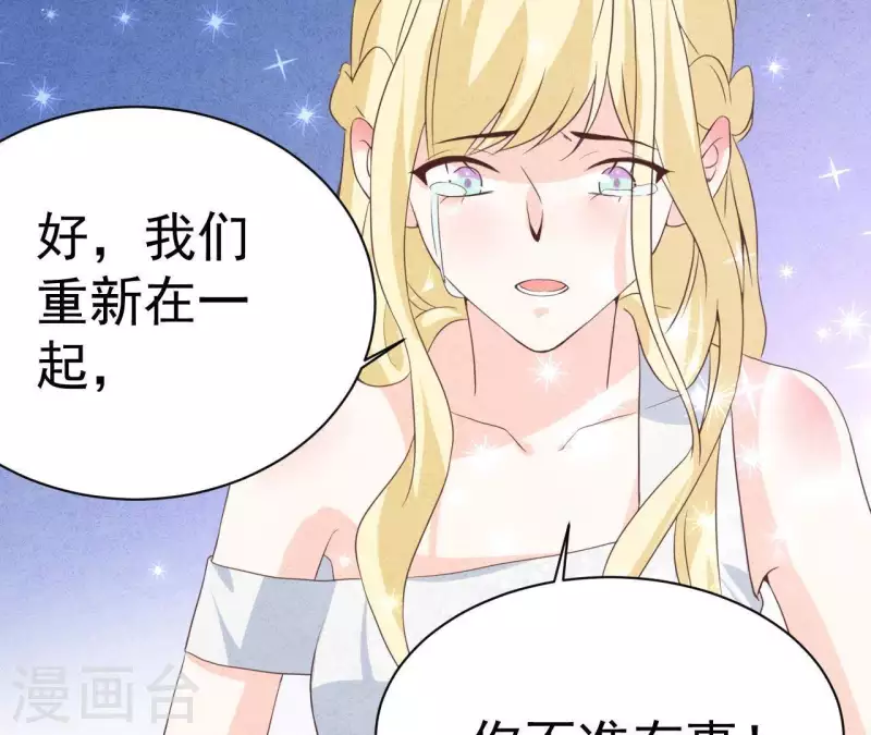 第54话 我很爱你 第22页