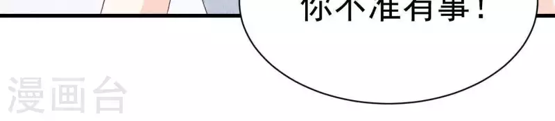 第54话 我很爱你 第23页