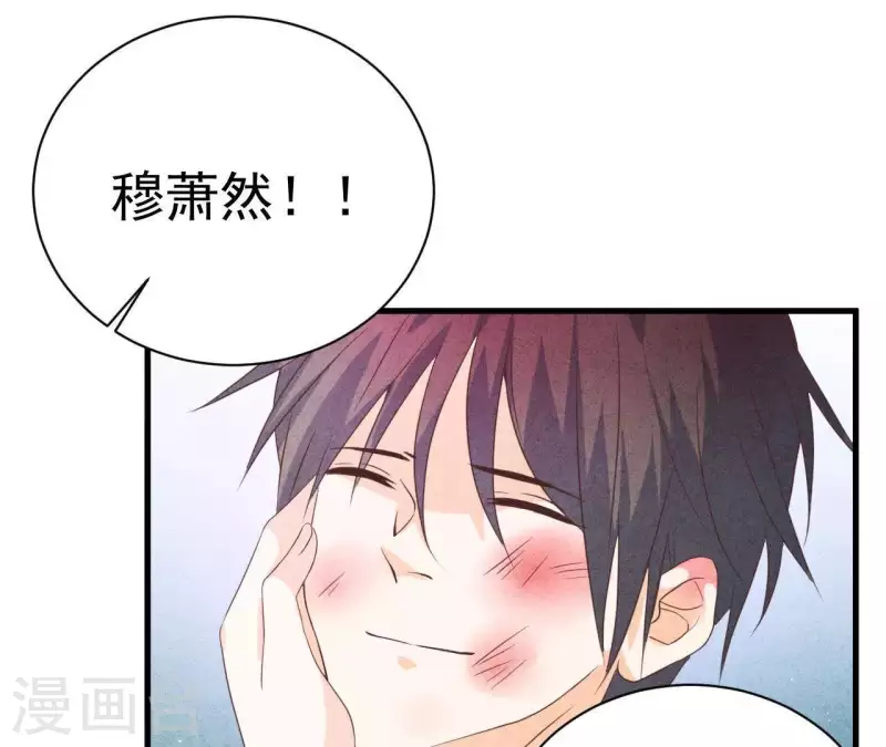 第54话 我很爱你 第24页