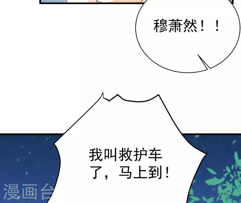 第54话 我很爱你 第25页