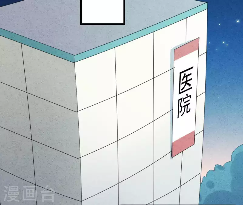 第54话 我很爱你 第29页