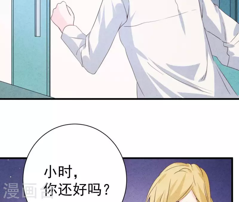 第54话 我很爱你 第35页