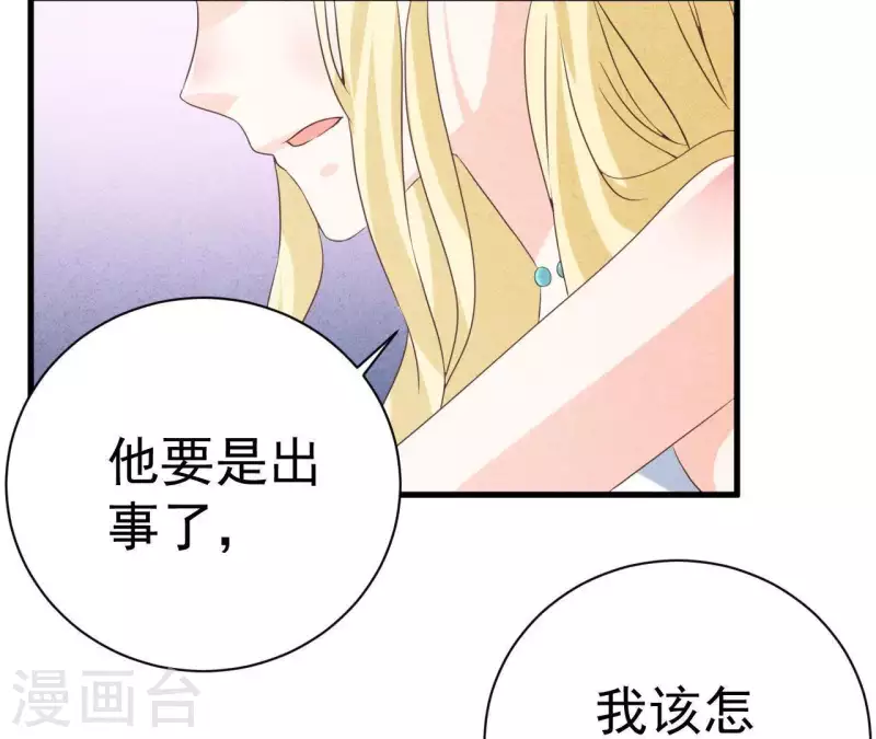 第54话 我很爱你 第39页