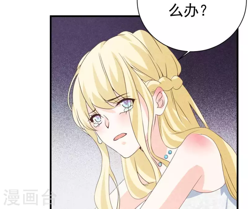第54话 我很爱你 第40页