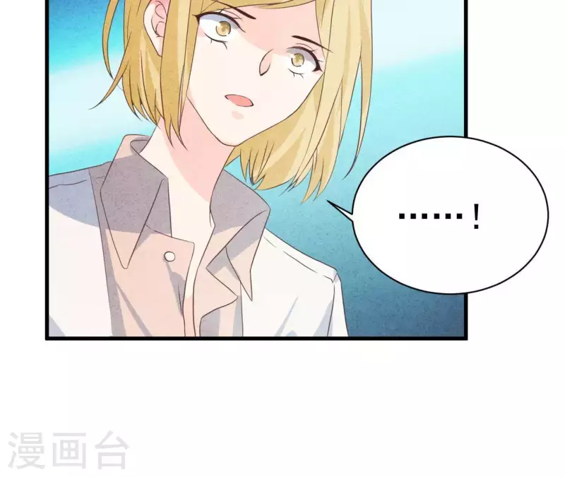 第54话 我很爱你 第42页